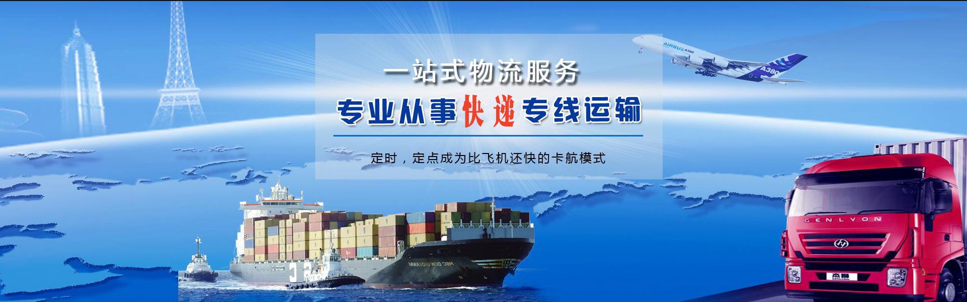 梅河口到罗马尼亚物流公司-梅河口至罗马尼亚物流专线-梅河口空运到罗马尼亚-优时通物流有限公司